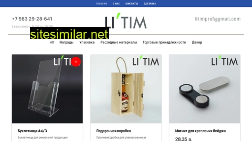 litim.ru alternative sites