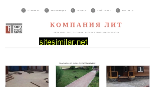 lit-ekb.ru alternative sites