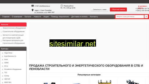 litenergo.ru alternative sites