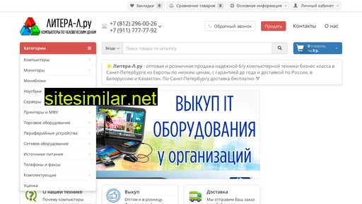 litera-l.ru alternative sites