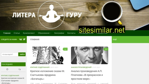 literaguru.ru alternative sites
