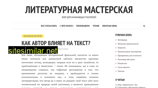 litmasters.ru alternative sites