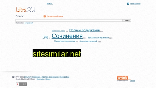litra.ru alternative sites