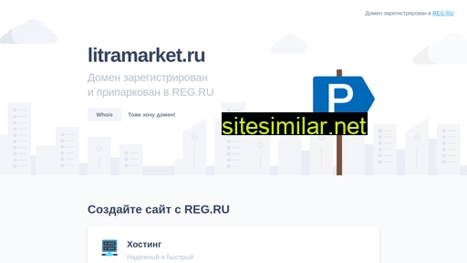 litramarket.ru alternative sites