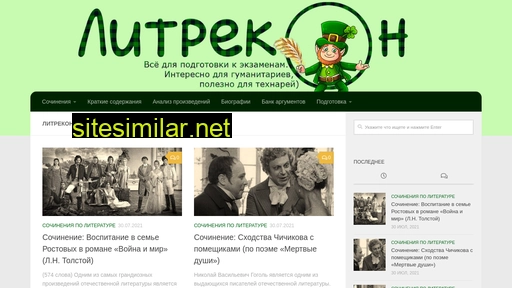 litrekon.ru alternative sites