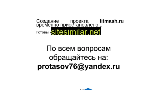litmash.ru alternative sites