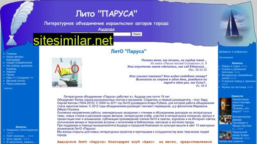 litoparusa.ru alternative sites