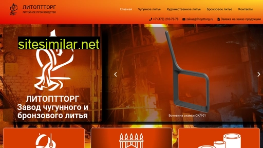 litopttorg.ru alternative sites
