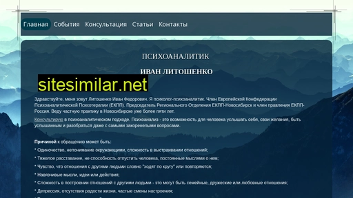 litoshenkoivan.ru alternative sites
