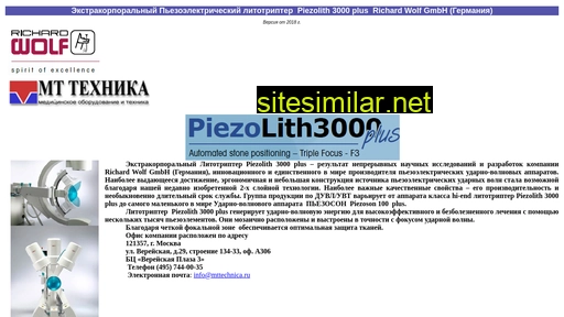 litotripter.ru alternative sites