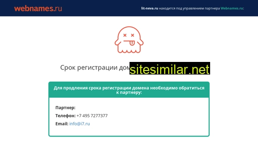 lit-neva.ru alternative sites