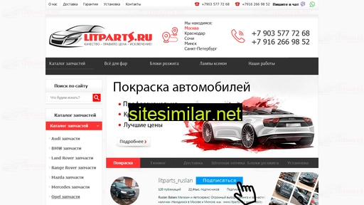 litparts.ru alternative sites