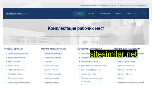 litpol.ru alternative sites