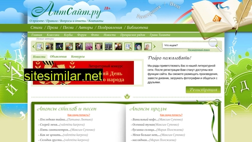 litsait.ru alternative sites