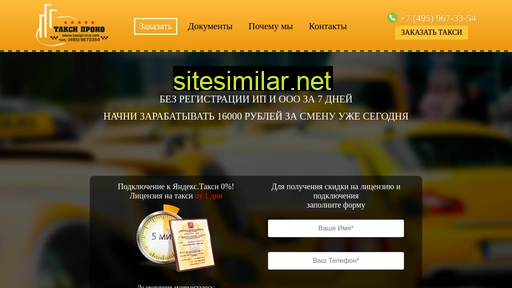 litsenziya-dlya-taksi.ru alternative sites