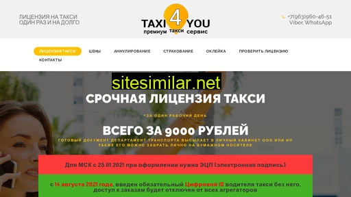 litsenziya-taksi.ru alternative sites