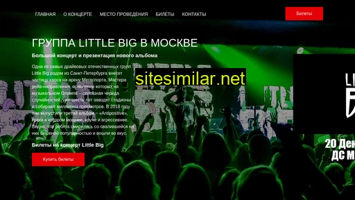 little-big-concert.ru alternative sites