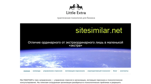 little-extra.ru alternative sites