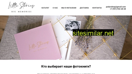 little-store.ru alternative sites