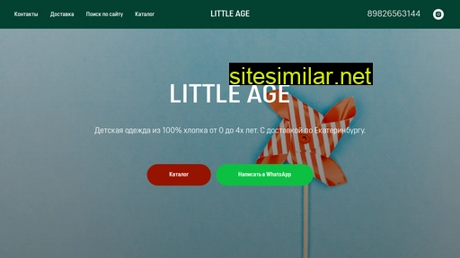 littleage.ru alternative sites