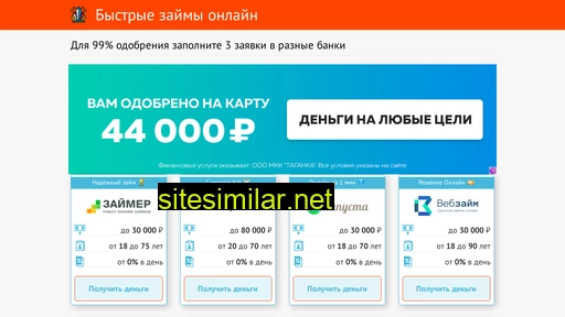 littlecredit.ru alternative sites