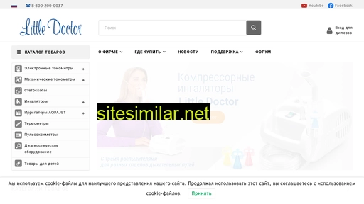 littledoctor.ru alternative sites