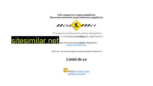 littlelife.ru alternative sites
