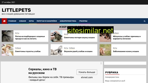 littlepets.ru alternative sites