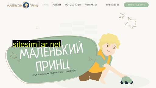littleprincensk.ru alternative sites