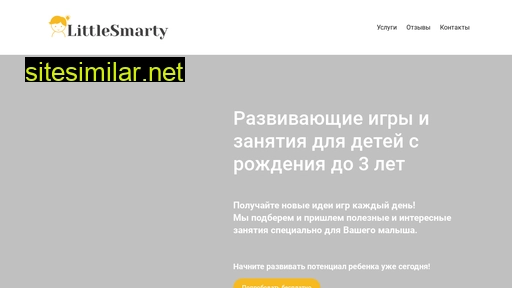 littlesmarty.ru alternative sites