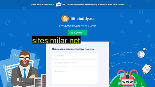 littleteddy.ru alternative sites