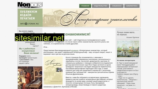 litznak.ru alternative sites