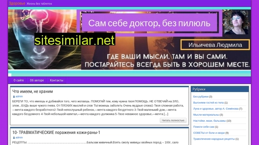 liudmilai.ru alternative sites