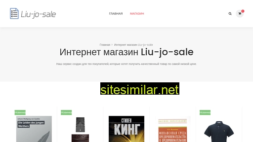 liu-jo-sale.ru alternative sites