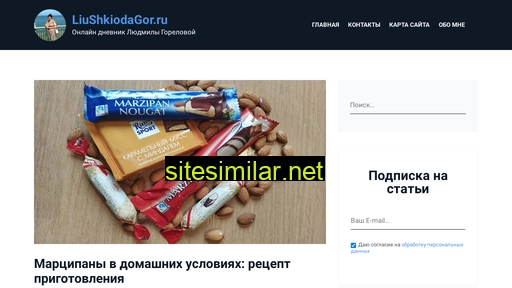 liushkiodagor.ru alternative sites