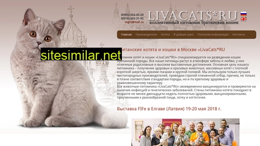 livacats.ru alternative sites