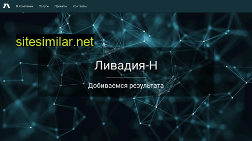 livadia-n.ru alternative sites