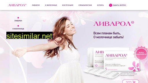 livarol.ru alternative sites
