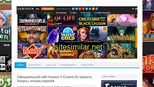 livecasinox.ru alternative sites
