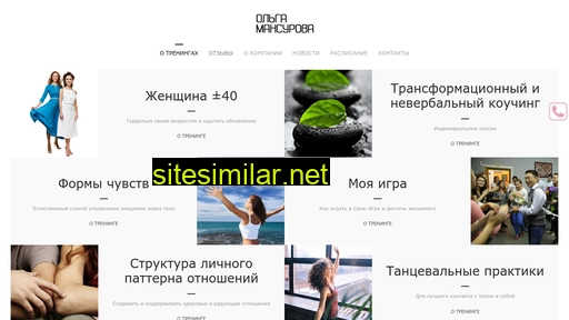 livecoach.ru alternative sites