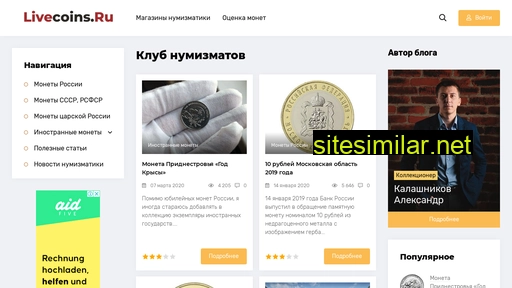 livecoins.ru alternative sites
