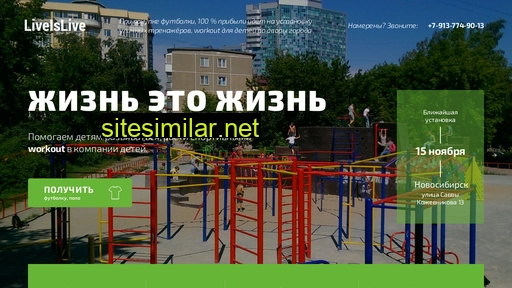 liveislive.ru alternative sites