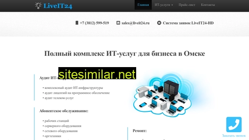 liveit24.ru alternative sites