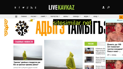 livekavkaz.ru alternative sites