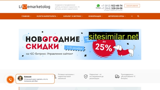 livemarketolog.ru alternative sites