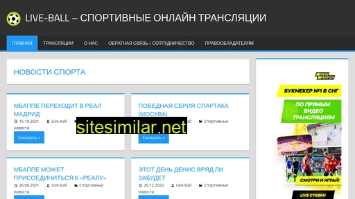 live-ball.ru alternative sites