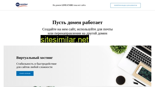 live-cv.ru alternative sites