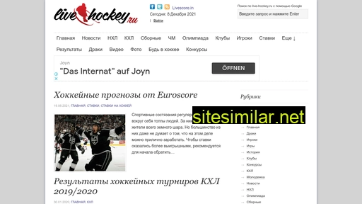 Live-hockey similar sites