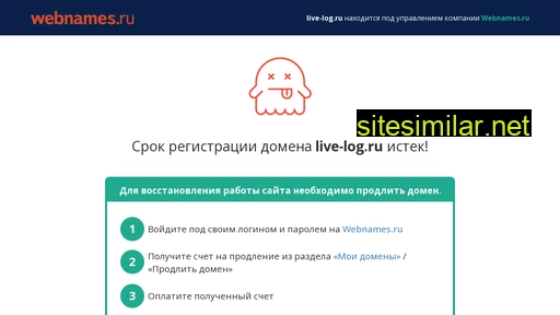 live-log.ru alternative sites