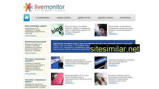live-monitor.ru alternative sites